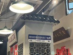 -方铲铲·成都板凳面(滨江银泰店)