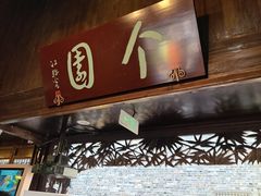 -东关历史文化旅游区-东门遗址
