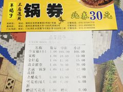 -老诚一锅·京皖早点(通州店)