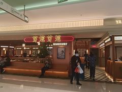-芽笼芽笼新加坡餐厅(环球港店)
