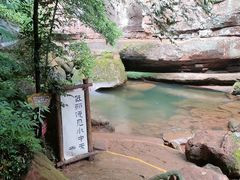 -赤水丹霞旅游区·佛光岩