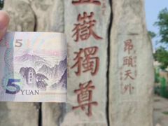 -泰山风景名胜区