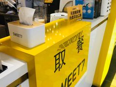 -7分甜(上海闵行区古北1699店)