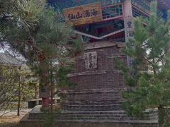 -爱新觉罗皇家博物院