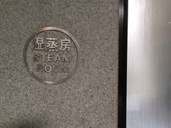 -春晖园度假酒店温泉