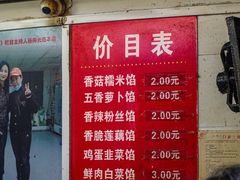 门面-毛氏汽水包(山海关路店)