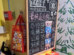 -谜盒子奇幻密室(南屏店)