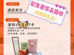 -妃鱼奢侈品回收寄卖(太古汇店)