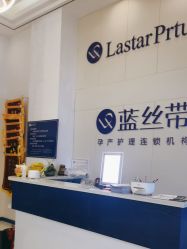 -蓝丝带产后恢复中心(南宁店)