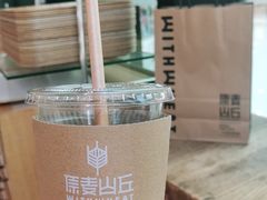 -原麦山丘(望京小街店)