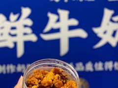 -文宇奶酪店(南锣鼓巷店)