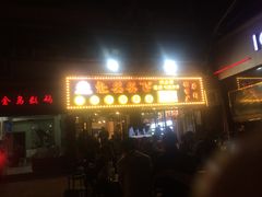 -签签飞串串火锅