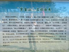 -紫金山山顶公园