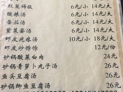 菜单-排骨王·三十年本地老菜馆