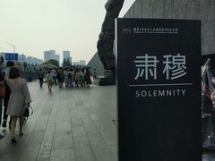 -侵华日军南京大屠杀遇难同胞纪念馆