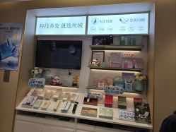 -丝域养发馆