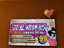 点击看大图 -美肌工坊皮肤管理
