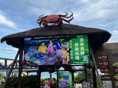 -渔家火锅·海鲜自助餐·演艺(亚龙湾天域酒店)
