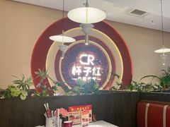 -杯子红牛排(创意产业园店)