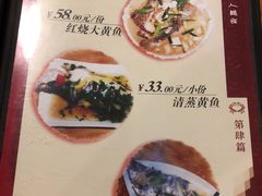 菜单-温州一家人美食(西木头市店)