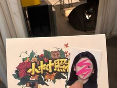 -小树照相馆·证件照(打浦桥店)