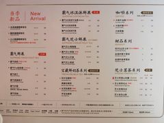 菜单-奈雪的茶(时代天街店)
