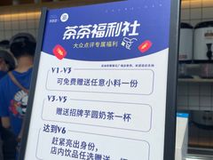 -茶百道(春熙路银石广场店)