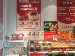 -味多美蛋糕(灯市口店)