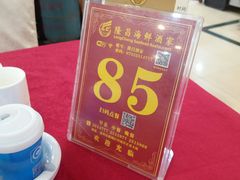 -隆昌海鲜酒家(南岸路店)