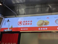 -豫石记羊汤(北苑店)