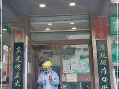 门面-老回回小吃(百万庄店)