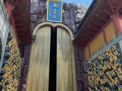-上海东林寺(金山区)