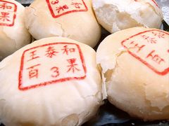 -王泰和高桥松饼(富华大楼店)