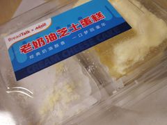 -BreadTalk面包新语·烘焙蛋糕(领展购物广场店)
