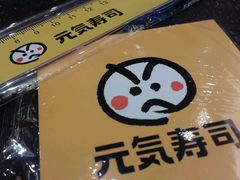 android_upload_pic-元气寿司(新城市广场店)