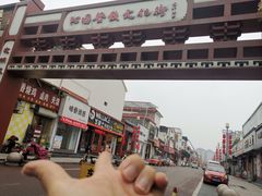 -兴乐轩老大烩面馆(济源店)