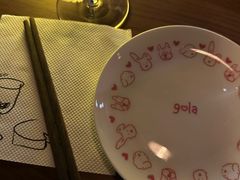 -gula