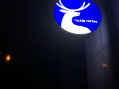 门面-luckincoffee瑞幸咖啡(香港名店街店)