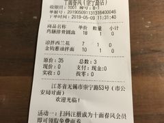 -十面春风·江南面馆(崇宁路店)