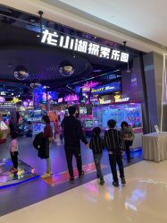 -龙小湖探索乐园 Little Hoo Galaxy(龙湖重庆金沙天街店)