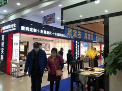 -长虹家具世界(渭水道店)