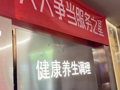 -陆琴脚艺·足浴·SPA(夫子庙店)