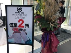 -杉杉奥特莱斯广场(哈尔滨店)