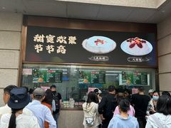 -沈大成(南京东路店)