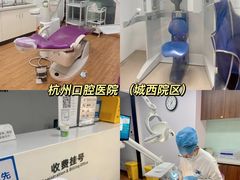 -杭州口腔医院(城西院区)