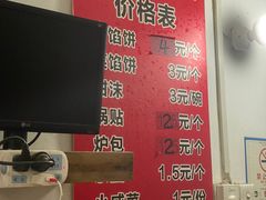-老方子馅饼粥(台东店)