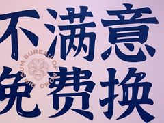 -墨茉点心局(梅溪湖新天地一店)