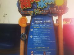 -青岛东方影都融创水世界