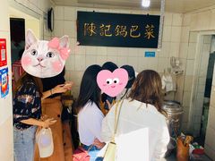 -陈记锅巴菜(五大道店)