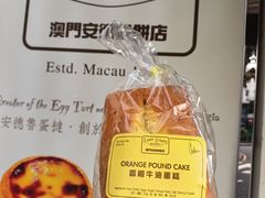 香橙牛油蛋糕-安德鲁饼店(总店)